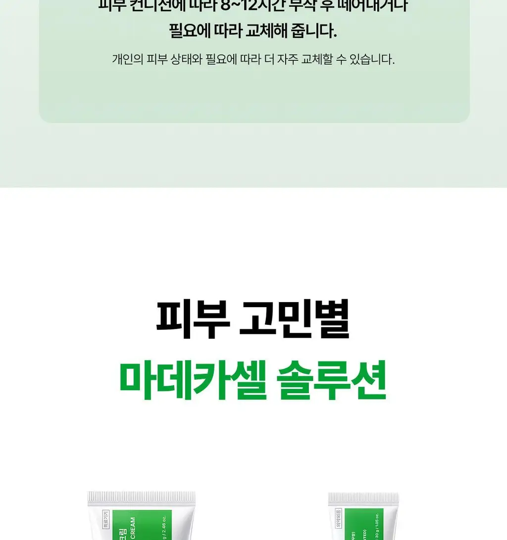 [스팟보호] 동국제약 마데카셀 스팟 패치 테이프 130매 상세페이지 13